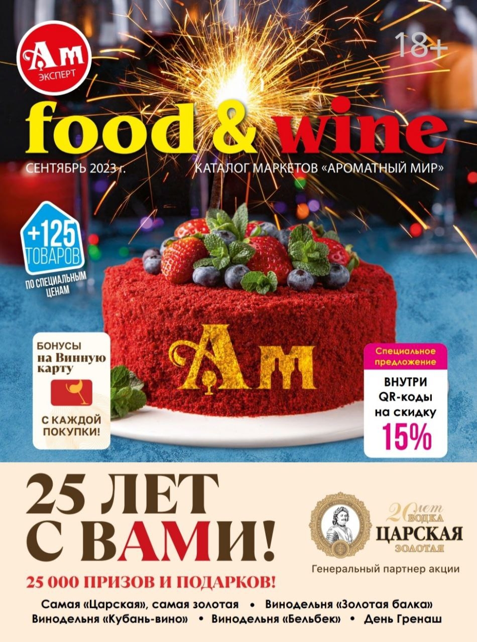 Каталог Ашан 