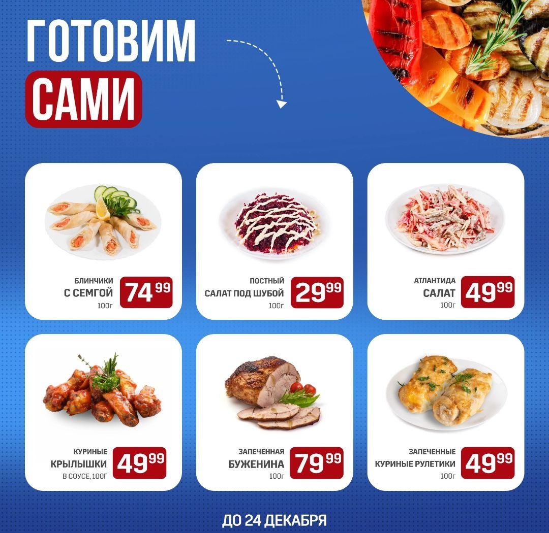 Каталог Ашан 