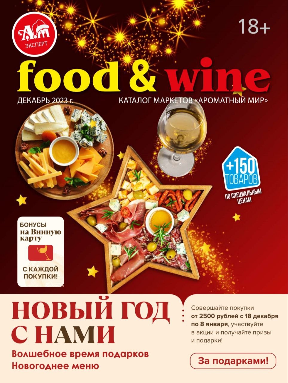 Каталог Ашан 