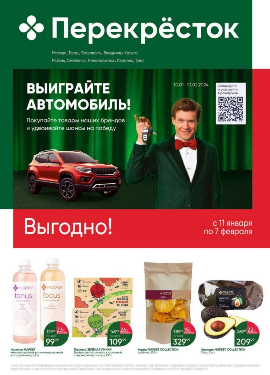 Каталог Ашан 