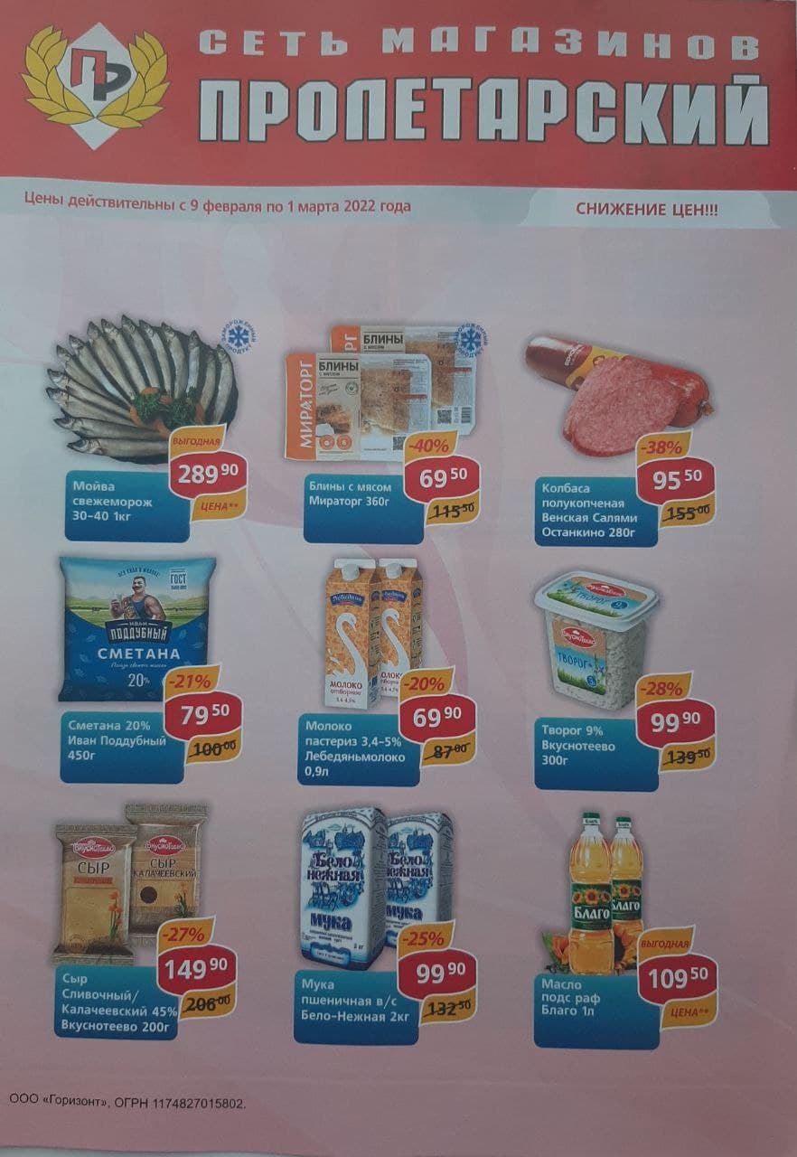 Каталог Ашан 