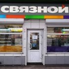 Связной | Кызыл, ул. Тувинских Добровольцев, 21, Кызыл