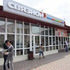 Связной | Кызыл, ул. Тувинских Добровольцев, 19, Кызыл